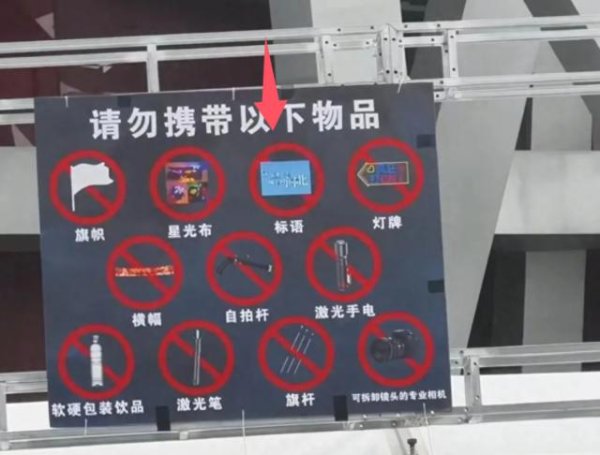 兆富配资 河北文旅宣传标语禁入鸟巢？官方回应：与鸟巢无关，活动主办方立的