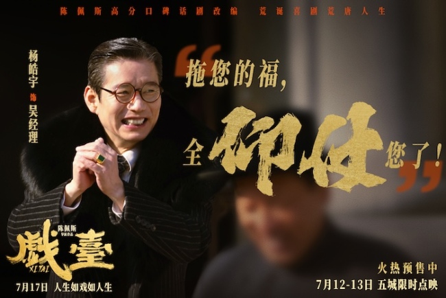 电影《戏台》西安路演“八旬姐妹花”追星陈佩斯 观众点赞影片“嘹咂咧”