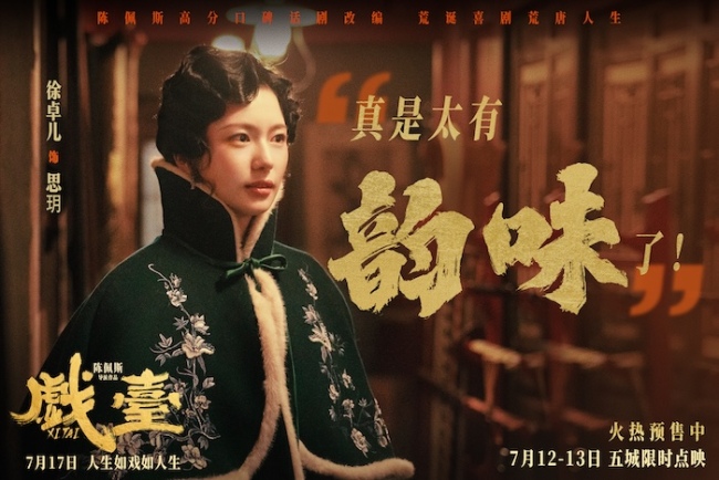 电影《戏台》西安路演“八旬姐妹花”追星陈佩斯 观众点赞影片“嘹咂咧”