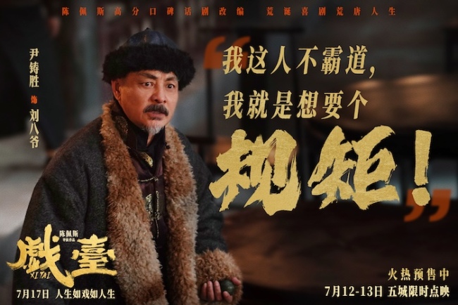电影《戏台》西安路演“八旬姐妹花”追星陈佩斯 观众点赞影片“嘹咂咧”