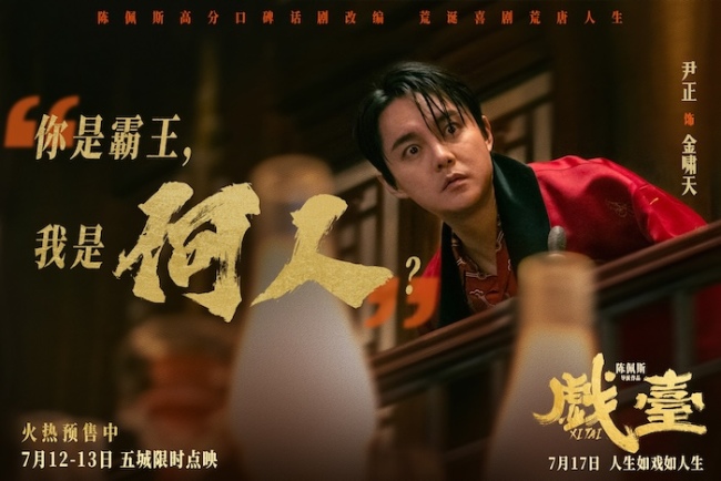 电影《戏台》西安路演“八旬姐妹花”追星陈佩斯 观众点赞影片“嘹咂咧”