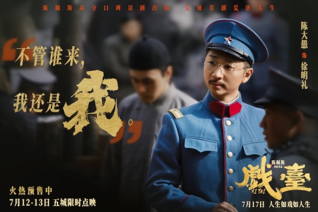 电影《戏台》西安路演“八旬姐妹花”追星陈佩斯 观众点赞影片“嘹咂咧”