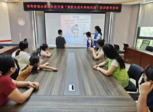 亿融配资 南苑街道水景园社区开展“预防未成年人网络沉迷”教育讲座