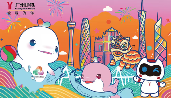 掌乐策略 全运时刻！广州赛区12大场馆地铁出行攻略