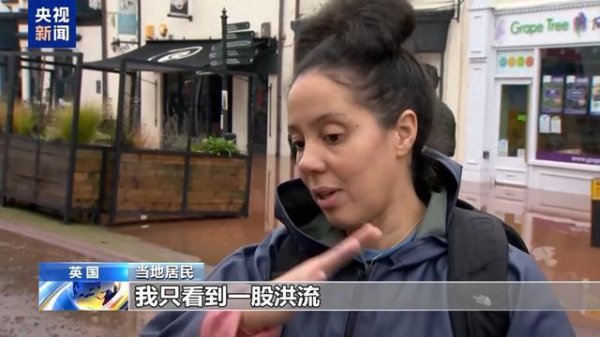 牛顾问策略 视频丨风暴带来强降雨英国部分地区发生洪灾